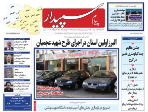 تصویر پیام سپیدار منتشر شد