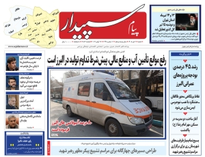 تصویر پیام سپیدار منتشر شد