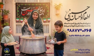 تصویر استقبال خیران البرزی از پویش‌های «اطعام و احسان حسینی» و «به عشق حسین(ع)»