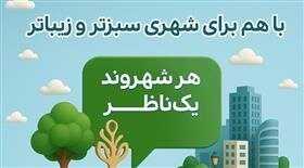تصویر حال و روز سیما و منظر شهر کرج را گزارش کنید