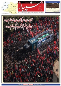 تصویر پیام سپیدار منتشر شد