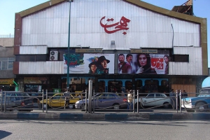 تصویر پرونده سینما هجرت همچنان باز است