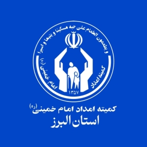 تصویر حمایت ۶۰ میلیارد ریالی خیر نیکوکار خارج از کشور از ۳۴۵ مددجوی البرزی
