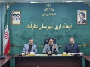 تصویر افزایش چشمگیر اعتبارات شهرستان نظرآباد