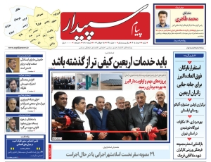 تصویر پیام سپیدار منتشر شد