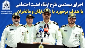 انهدام 69 باند و کشف 800 فقره سرقت در البرز ‌