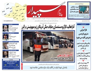 تصویر پیام سپیدار منتشر شد