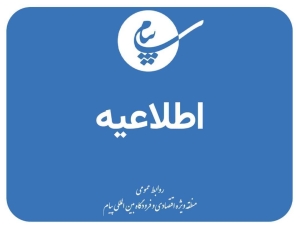 تصویر حریق انبار رنگ یکی از واحدهای صنعتی مستقر در منطقه ویژه اقتصادی پیام