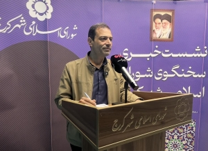 تصویر تصویب دستورالعمل تعیین تکلیف چک‌های برگشتی شهرداری کرج