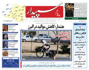 تصویر پیام سپیدار منتشر شد