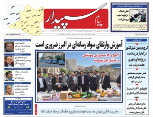 تصویر پیام سپیدار منتشر شد